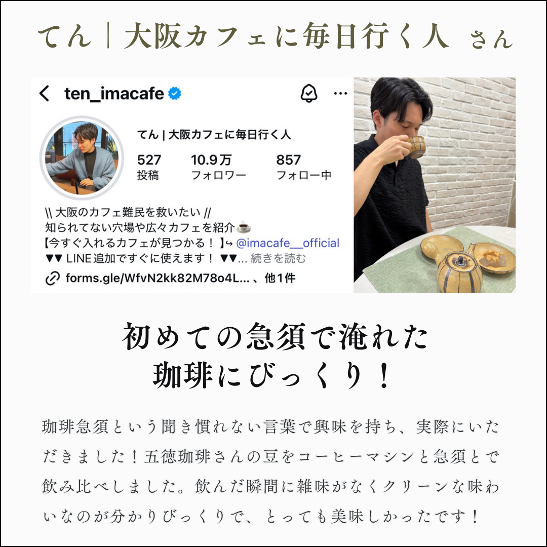 お客様の声1