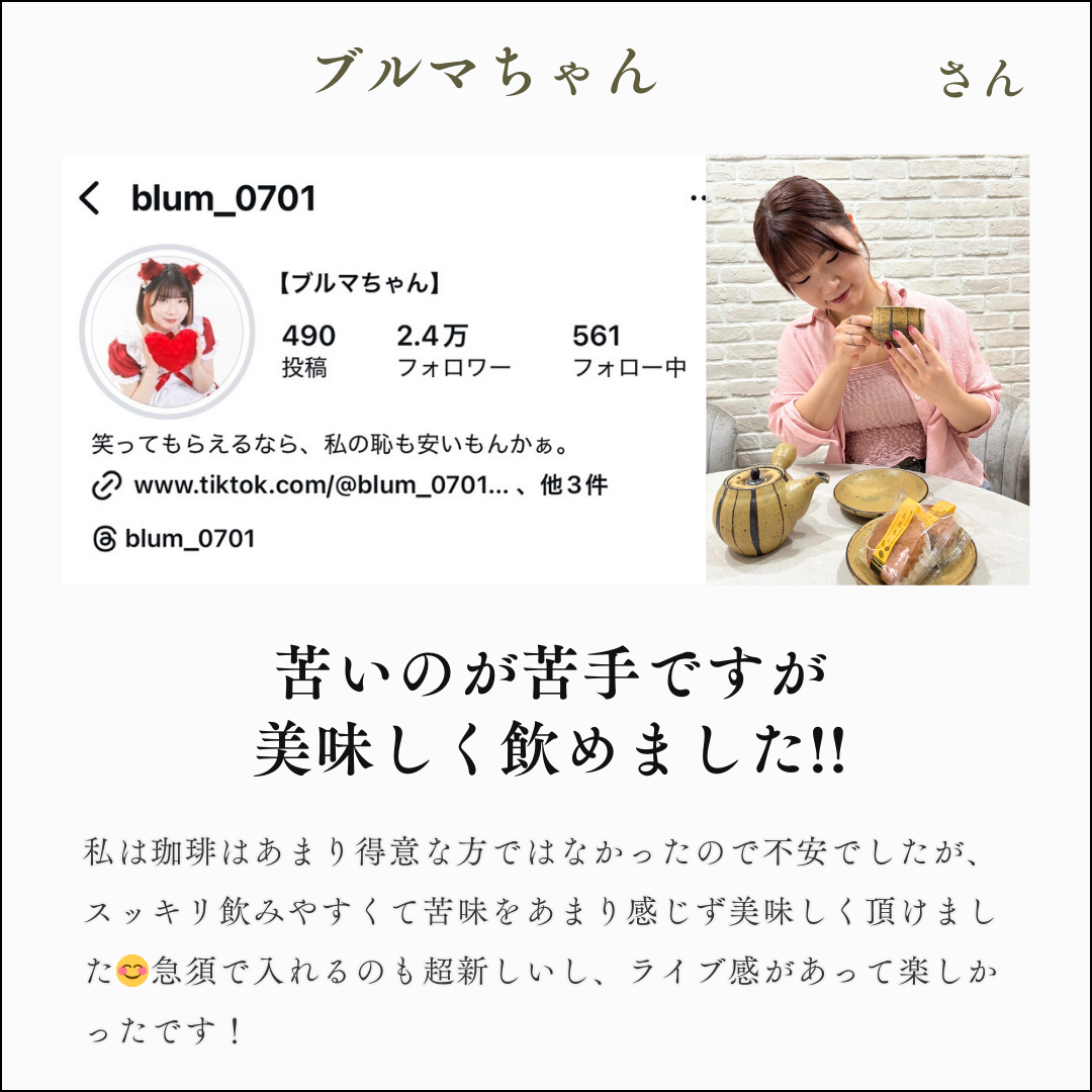 お客様の声3