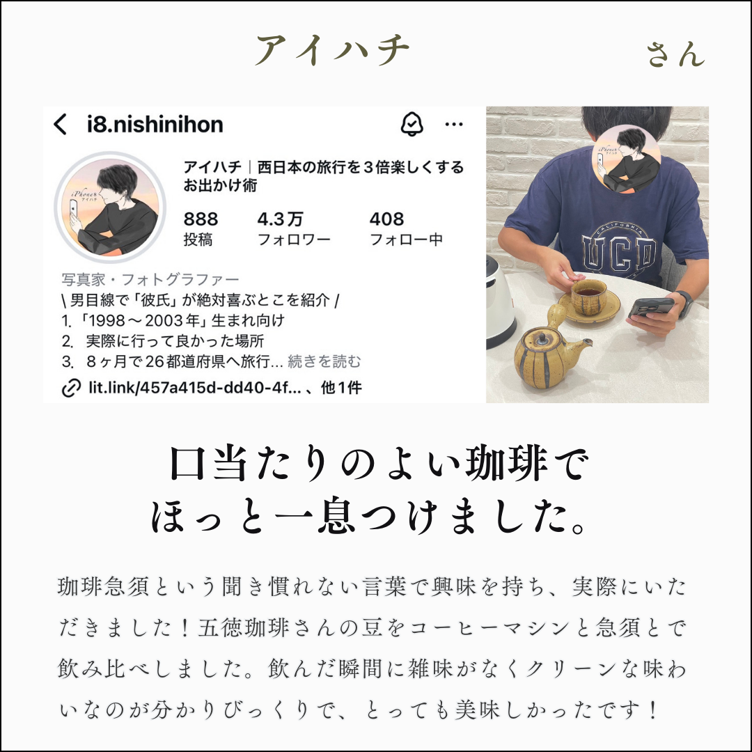 お客様の声4
